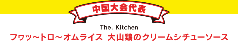 中国大会代表